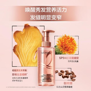 巴黎欧莱雅 L'OREAL PARIS强韧柔顺洗护套装美发生姜洗发水护发素控油蓬松