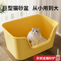 甜浪海 猫砂盆特大号巨型半封闭式智能防外溅猫厕所猫屎盆带铲猫咪用品