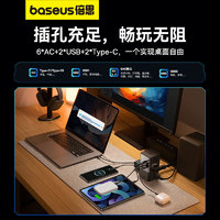 BASEUS 倍思 35W智能数显插座桌面充电站排插多口USB快充插线板插头办公用