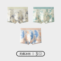 花花公子冰丝男士内裤男四角裤夏季薄款男生透气短裤男款印花 丛林幻境+雾霾天空+粉蓝水彩 L