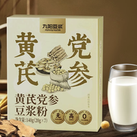 Joyoung soymilk 九阳豆浆 黄芪党参豆浆粉 140g*2盒