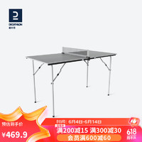 DECATHLON 迪卡儂 乒乓球桌可折疊小型乒乓球臺TAT小桌子長137寬65高76cm2484355