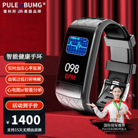 普利邦(PULEEBUMG) 智能测血压手环 心率血氧心电图测量睡眠运动记录打鼾唤醒手机通用 黑色 【实血压心率心电图 打鼾血氧过低唤醒】