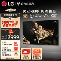 LG 乐金 B4系列 65英寸OLED65B4PCA 4K超高清全面屏专业智能游戏电视 120HZ高刷0.1ms低延迟 (65B3升级款）