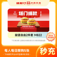 香辣雞腿中國漢堡×2份