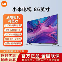 百亿补贴：Xiaomi 小米 电视ES pro 86英寸全面屏百级多分区背光双120Hz高刷平板电视