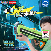 玩具反斗城Playpop儿童节儿童电动水枪玩具自动吸水高压连发呲水枪36223 闪耀绿36223