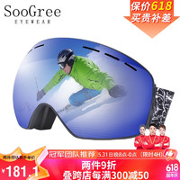 SooGree 圣古力 雪鏡滑雪裝備滑雪鏡護目鏡登山眼鏡護具雪山墨鏡男女球面防風防霧