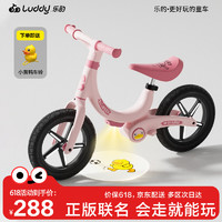 luddy 乐的 小黄鸭平衡车儿童滑步车宝宝滑行车玩具无脚踏助步车1073粉团香蕉
