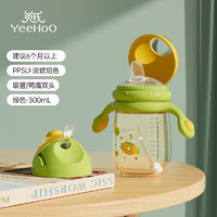 YeeHoO 英氏 婴儿宝宝鸭嘴学饮水杯小月龄PPSU儿童吸管喝奶6个月以上-绿色
