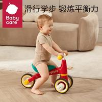 babycare 儿童平衡车无脚踏滑步车 1-3岁婴儿平衡滑行学步