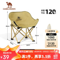 CAMEL 骆驼 户外儿童月亮椅凳折叠便携沙滩椅野餐钓鱼椅露营写生椅子 暖沙黄