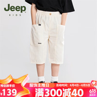 JEEP吉普男童七分裤2024夏季纯棉轻薄透气速干潮裤工装裤中大童运动裤 米白-4023 140