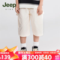 JEEP吉普男童七分裤2024夏季纯棉轻薄透气速干潮裤工装裤中大童运动裤 米白-4024 120