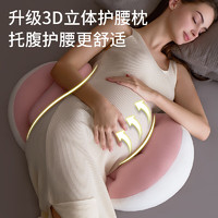 多米貝貝 孕婦枕護腰側睡枕