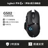 百亿补贴：logitech 罗技 G502无线游戏鼠标