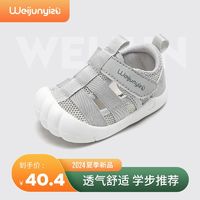 百億補貼：Weijun 煒俊億足 男寶寶涼鞋夏季嬰兒學步鞋軟底1—2-3歲涼鞋男童機能鞋女