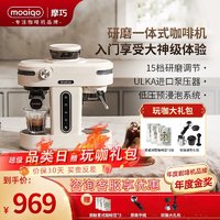 MOAIQO 摩巧 咖啡机家用美式半全自动研磨一体机小型办公室浓缩奶泡小天K1 小天秤咖啡机