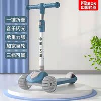 FLYING PIGEON飞鸽 儿童滑板车2-6-8-12岁音乐闪光三轮折叠可升降溜溜车