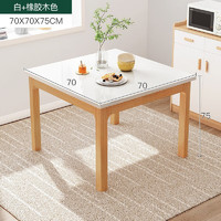 锦需 A239A 四方家用餐桌 橡胶木色+白色 70*70*75cm