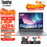 ThinkPad联想版2024 ThinkBook 14/16 电竞级商务办公设计师本 可选轻薄标压笔记本电脑 酷睿i5处理器 指纹识别 高色域屏 16G内存 512G固态硬盘 原厂原机