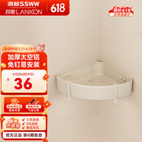 浪舰 卫生间置物架浴室毛巾架免打孔卫浴壁挂浴巾架太空铝 F1-单角篮