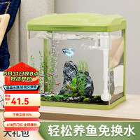 SUNSUN 森森 鱼缸水族箱金鱼缸 抹茶绿 HR-230含鱼缸 灯 水泵（带18件）