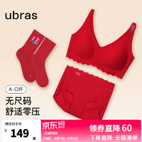 Ubras 红色文胸罩礼盒(文胸+内裤+袜子)