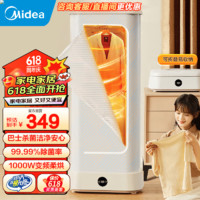 Midea 美的 干衣机烘干机家用折叠收纳便携小型风干机变频暖风布罩类婴儿衣服烘衣机HBGD10D1