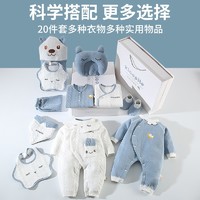 XIAOPITE 小皮特 嬰兒衣服新生兒禮盒夏季春秋套裝剛出生初生寶寶滿月見面禮物用品 四季藍色18件
