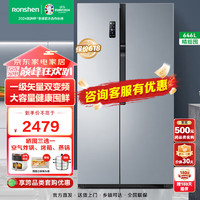 Ronshen 容声 双开门冰箱对开门一级能效风冷无霜家用变频双门电冰箱BCD-646WD11HPA