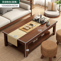 可芝 H226 家用茶台茶几组合 双层+矮凳*2 深胡桃色 120*60*45cm