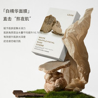阿芙 黑松露白松露面膜补水保湿水光盈透面部护肤品圣诞节送礼物 黑白松露面膜80片随机发货
