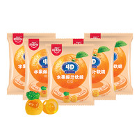 88VIP：amos 阿麦斯 4D水果爆汁软糖24g*5袋QQ橡皮糖甜橙味儿童糖果零食