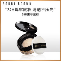 BOBBI BROWN 24H虫草蜜粉 10g