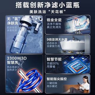 海尔（Haier）热水器电热水器储水式家用内胆免清晰3D智慧洗速热圆桶机一级能效变频速热洗小蓝瓶MV7 80L 3300W 除氯小蓝瓶 MV7