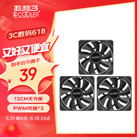 超频三 PCCOOLERRS120 12CM机箱风扇 ARGB 白色 PWM台式电脑CPU风扇 PF120无光*3（工包）