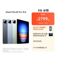 Xiaomi 小米 Pad 6S Pro 12.4英寸 Android 平板電腦（3k、驍龍8 Gen2、8GB、256GB、WLAN版、黑色）