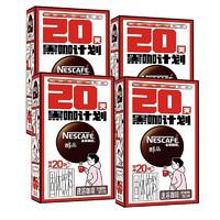Nestlé 雀巢 醇品黑咖啡20包盒装美式醇香速溶每日提神防困