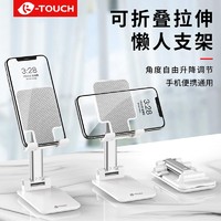 百亿补贴：K-TOUCH 天语 平板电脑床头万能通用创意支撑架升降多功能伸缩可调节折叠