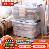 Jeko&Jeko; 捷扣 收纳箱衣物整理箱子儿童玩具零食储物箱塑料收纳箱收纳盒子高透明