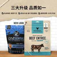 Vital Essentials vitalessentials官方进口狗主食ve冻干成幼犬五谷生骨肉全价狗粮