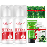  A’Gensn/安安金纯 保湿补水 维生素e乳液
