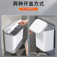 Joybos 佳帮手 卫生间夹缝带盖壁挂垃圾桶家用厨房客厅厕所纸篓挂式卫生桶1个