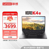 Lenovo 联想 笔记本电脑K4e 14英寸商用办公游戏娱乐学习网课本 10代酷睿 I5-10210/8G/512G
