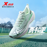XTEP 特步 两千公里二代丨男跑鞋体育中考专用鞋减震跑步鞋2000公里2代