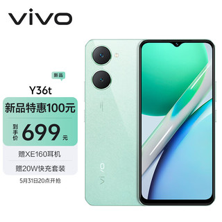 vivo Y36t 6GB+128GB 宝石绿 超感轻薄设计 5000mAh大电池 150%超大音量 全网通 老人 手机