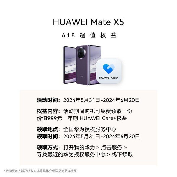 百亿补贴huawei华为matex5折叠屏手机12gb512gb