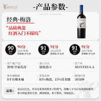 88VIP：MONTES 蒙特斯 經典系列梅洛干紅葡萄酒750ml*2智利原瓶進口紅酒 婚禮喜宴