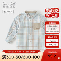 戴维贝拉（DAVE＆BELLA）男童衬衫宝宝长袖上衣儿童衬衣2024秋季童装格子衫小童衣服 蓝色格 90cm（身高80-90cm）